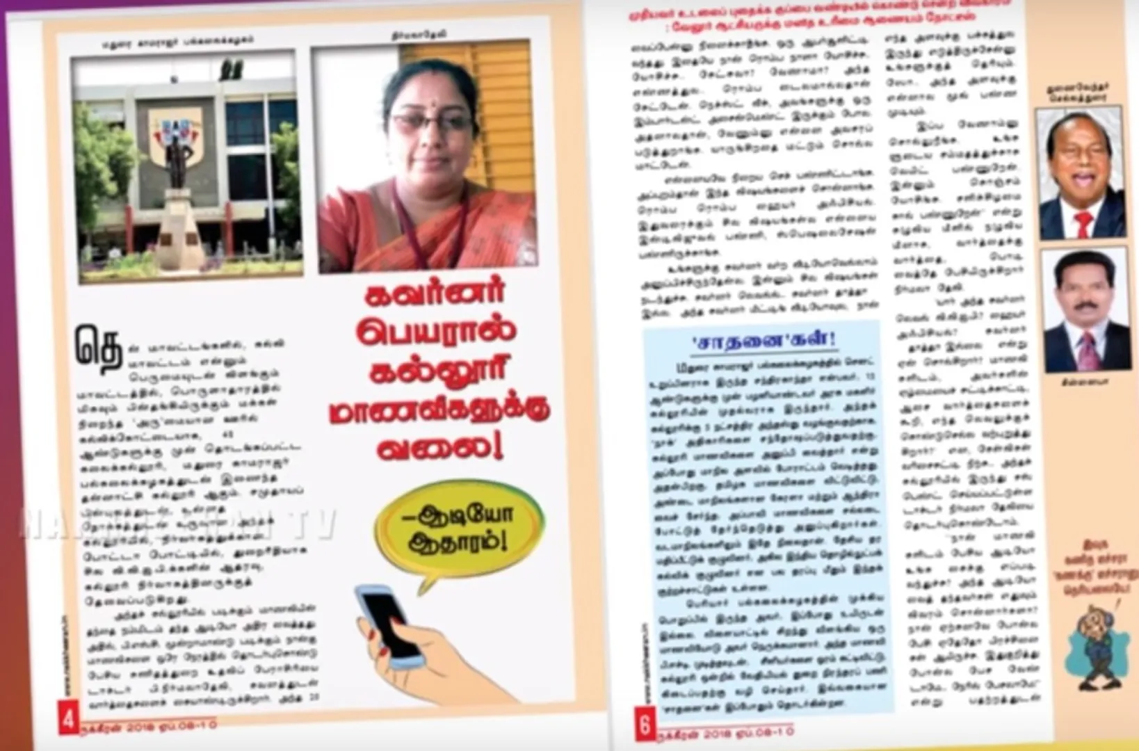 Nirmaladevi screenshot